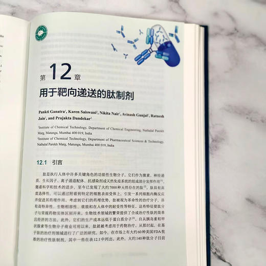 靶向药物递送 商品图9