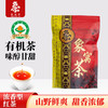 【优质广货】象窝有机甘醇红茶 商品缩略图0