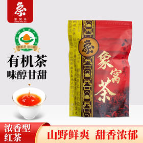 【优质广货】象窝有机甘醇红茶