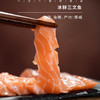 【现杀现发】冰鲜三文鱼丨鱼腩、鱼腹，产地：挪威，到货立即食用，冷冻后请勿生食，200克/盒⭐️顺丰快递 商品缩略图0