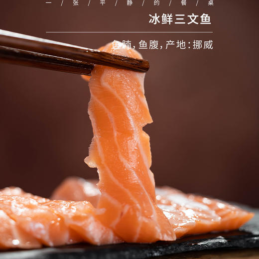 【现杀现发】冰鲜三文鱼丨鱼腩、鱼腹，产地：挪威，到货立即食用，冷冻后请勿生食，200克/盒⭐️顺丰快递 商品图0