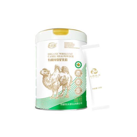有机全脂驼乳粉|配料只有驼奶，自有养驼牧场，养殖、生产双有机认证，醇正口感，香浓可口，特别适合老人、儿童。300克（20克x15）/罐⭐️极兔快递 商品图1