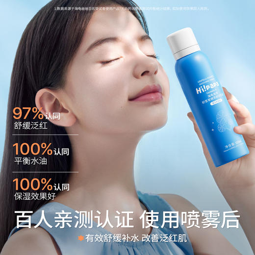 海龟爸爸积雪草精粹舒润喷雾 商品图3