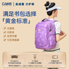 【开学书包 | CAMS专利悬浮减重书包初高中系列】科学设计无压板护脊，10斤书包变7斤，减重效果体现行走运动中，符合人体工学，去腰带设计更易通风，防泼水面料易清洁，减压不溜肩，背负更轻松 商品缩略图6