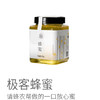 极客蜂蜜丨请蜂农帮做的 每年采多少卖多少 给老用户一口放心蜜 500g/瓶⭐️顺丰快递 商品缩略图8