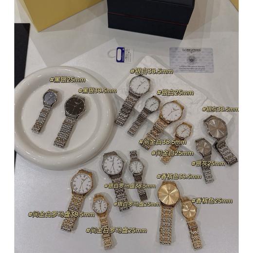 一店d  𝐋𝐨𝐧𝐠𝐢𝐧𝐞𝐬浪琴 断货王——律雅系列 他家Z经典的系列 地位真的稳 也是专柜这么多年始终Z受欢迎的断货经典王 商品图14