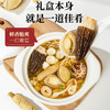 神农金康七星高照人参山珍海味礼盒620g鲍鱼元贝羊肚菌海鲜干货礼盒 商品缩略图1