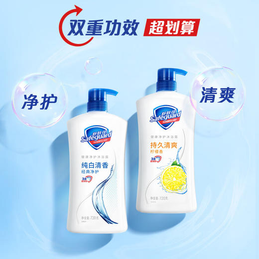 【温和不刺激❗️洗后不紧绷】舒肤佳沐浴露纯白柠檬清爽留香沐浴乳超值800g*2大容量酒店。jd 商品图0