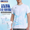 VICTOR威克多羽毛球服清爽舒适男女款运动短袖T-60008 商品缩略图0