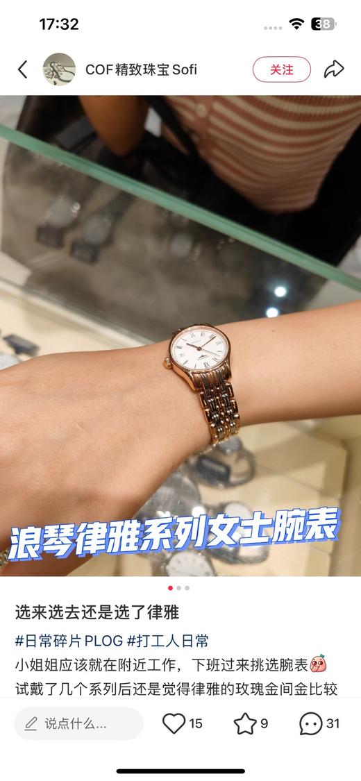 一店d  𝐋𝐨𝐧𝐠𝐢𝐧𝐞𝐬浪琴 断货王——律雅系列 他家Z经典的系列 地位真的稳 也是专柜这么多年始终Z受欢迎的断货经典王 商品图12