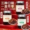 在菌屋 云南特产油菌礼盒装1380g 油鸡枞+油松茸+油牛肝 固形物≥60% 商品缩略图1