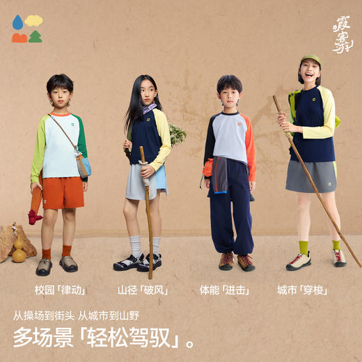 【撞色插肩运动T】森林棠26春汗跑跑导湿速干儿童撞色长袖T恤20261339【HZ】 商品图4