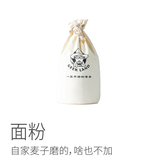极客面粉 我家麦子磨的 啥也不加 会员群里连续好评两年 介于中筋与高筋之间⭐️顺丰快递 商品图8