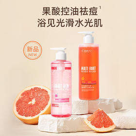 泰国cibio2/希蓓欧果酸沐浴露 仲夏西柚保湿去角质祛痘嫩肤亮肤特调香氛