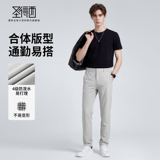 【防水&抗菌&凉感】圣得西2026年春季高弹男士巨好看通勤风休闲裤 商品图3