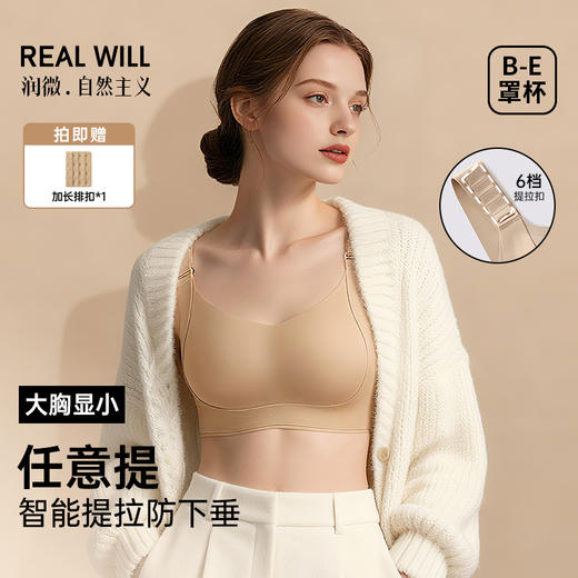 【超值2件装】【B-E杯】T1-❤【提拉显小6.0】【三合一保暖背心 】润微提拉任意提+含氨基酸护肤 +一拉美体【女神节限时补贴，可叠店铺满减券 】 商品图1