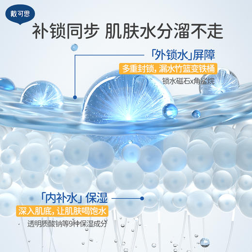 戴可思婴儿降温冰沙面霜夏日舒缓保湿霜升级2.0按压泵款♥ 商品图4