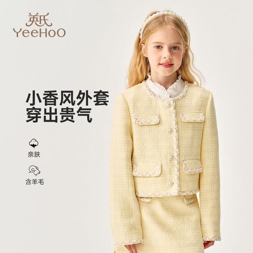 【英氏】【140-170】女童春秋小香风外套 商品图0