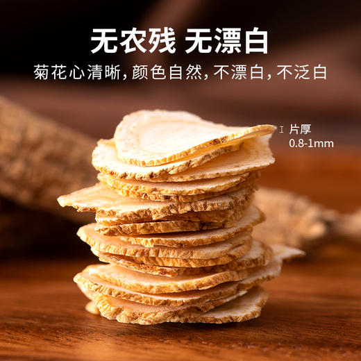 蔡府长白山西洋参片20g 商品图2