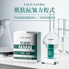 样品处理！孚玻因NMN抚纹新肌富春溶液浓缩乳150ml➕100g 商品缩略图0