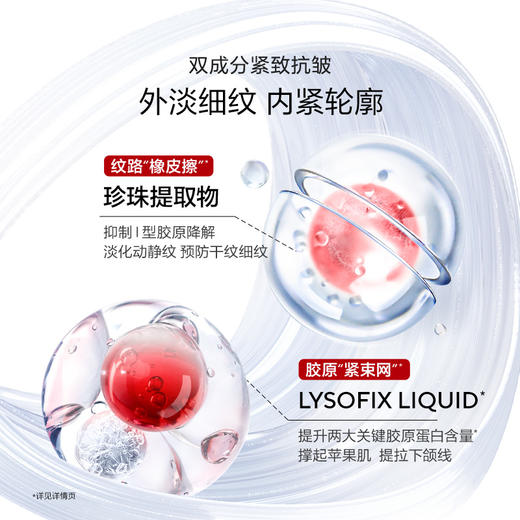 【买一赠一】全新升级3.0 奢颜紧致精华乳120ml 外淡细纹内紧轮廓 商品图2