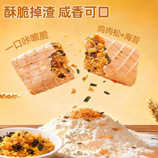 清货！！！七年五季海苔肉松鸡蛋卷  年货礼盒720g 商品图1