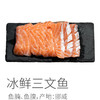 【现杀现发】冰鲜三文鱼丨鱼腩、鱼腹，产地：挪威，到货立即食用，冷冻后请勿生食，200克/盒⭐️顺丰快递 商品缩略图6
