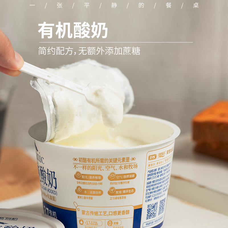 【排单发货】有机酸奶丨浓稠丝滑，有机生牛乳≥99%，有机乳蛋白≥3.7g/100g，一盒一码可溯源，江苏发货⭐️顺丰冷链