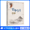 辽科正版 望耳诊疗全书 商品缩略图1