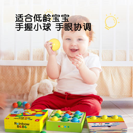 Pinwheel彩虹波波球，锻炼手眼协调，启蒙教具（2岁以上） 商品图2