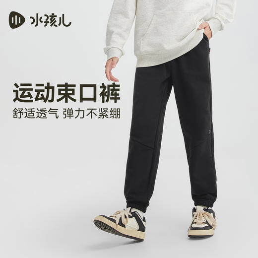 水孩儿童装薄款长裤女2026春夏新款男童透气运动裤中大童棉感裤子 商品图0