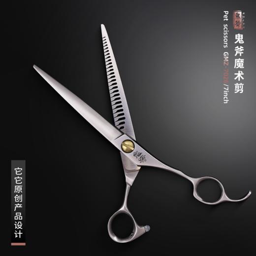 鬼斧魔术剪GMZ-7026 商品图2