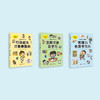《小学生执行技能训练》（全3册）：《整理力也是学习力》《怎样才是会学习》《行动起来才是最酷的》 商品缩略图1