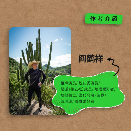 摩托一扔跳进那绿海 金句签章本 阎鹤祥非虚构作品 刘擎 陈鲁豫 周轶君推荐 附赠透卡 贴纸 当当自营 商品图3