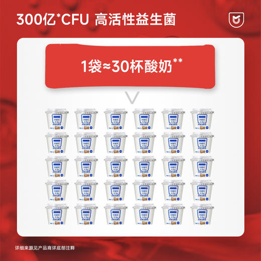 【优美达·益家人益生菌】「肠道益生菌 全家共享每益天」(15袋/盒） 商品图6
