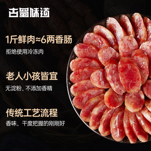 【麻味十足❗️口感醇香】广味香肠400g麻辣四川特产藤椒味川味烟熏腊肠农家自制麻辣肠腊肉。jd 商品图2