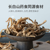 长白山药食同源食材系列 | 野生 wu味子、有机野生玉竹、有机林下参西洋参片、有机林下参人参片、有机党参，源自长白山的道地食材，自然晾晒，无硫熏。⭐️中通快递 商品缩略图0