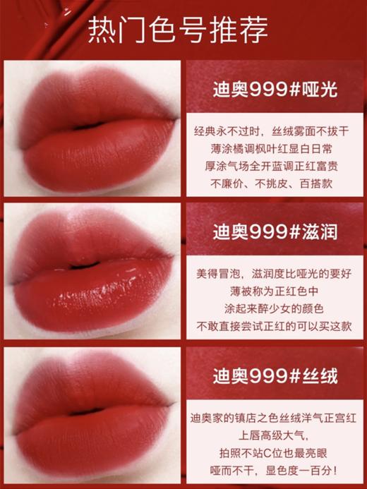 迪奥烈焰蓝金999（滋润）3.5g 商品图2