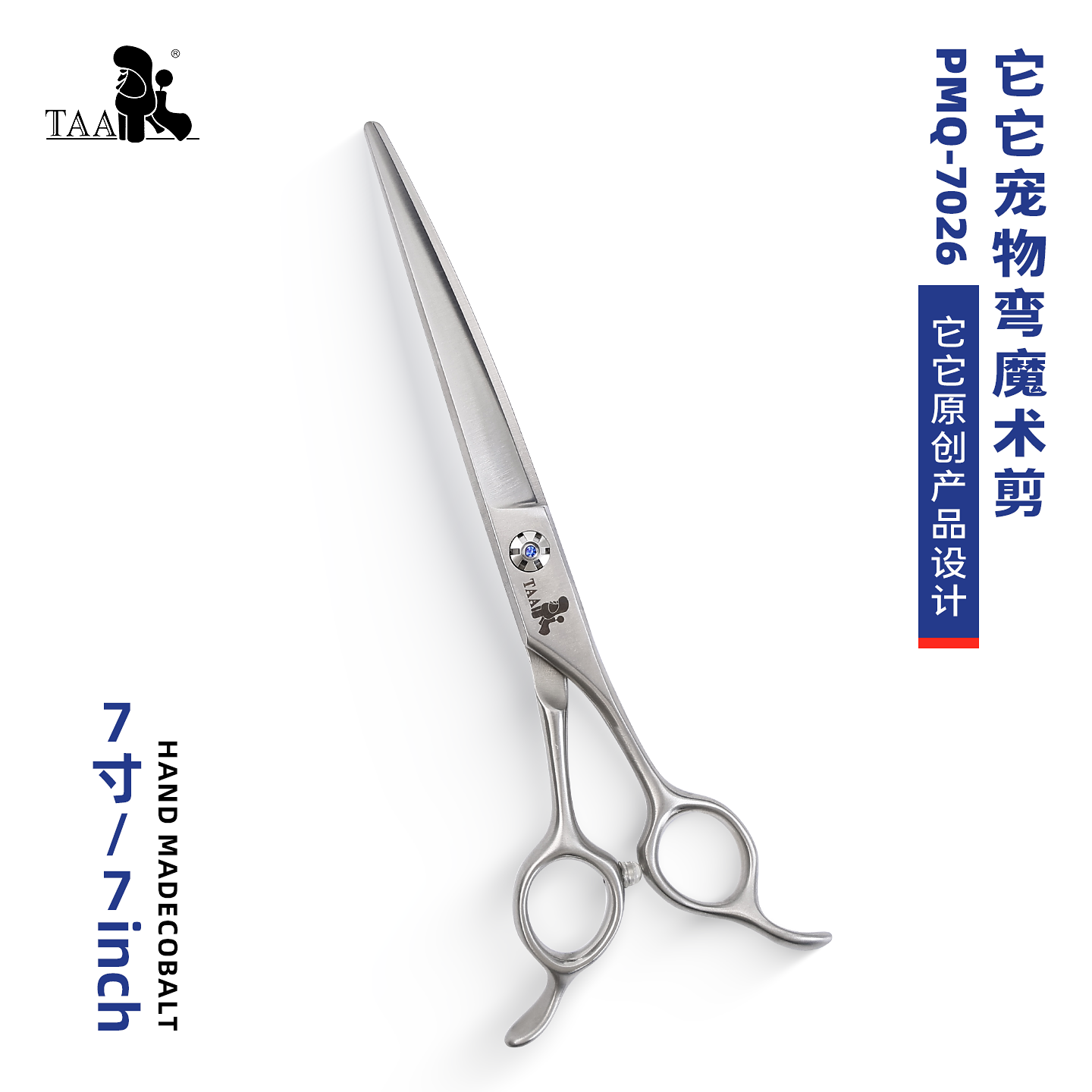 TAA它它宠物美容7.0寸弯魔术剪PMQ-7026