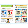 《小学生执行技能训练》（全3册）：《整理力也是学习力》《怎样才是会学习》《行动起来才是最酷的》 商品缩略图11