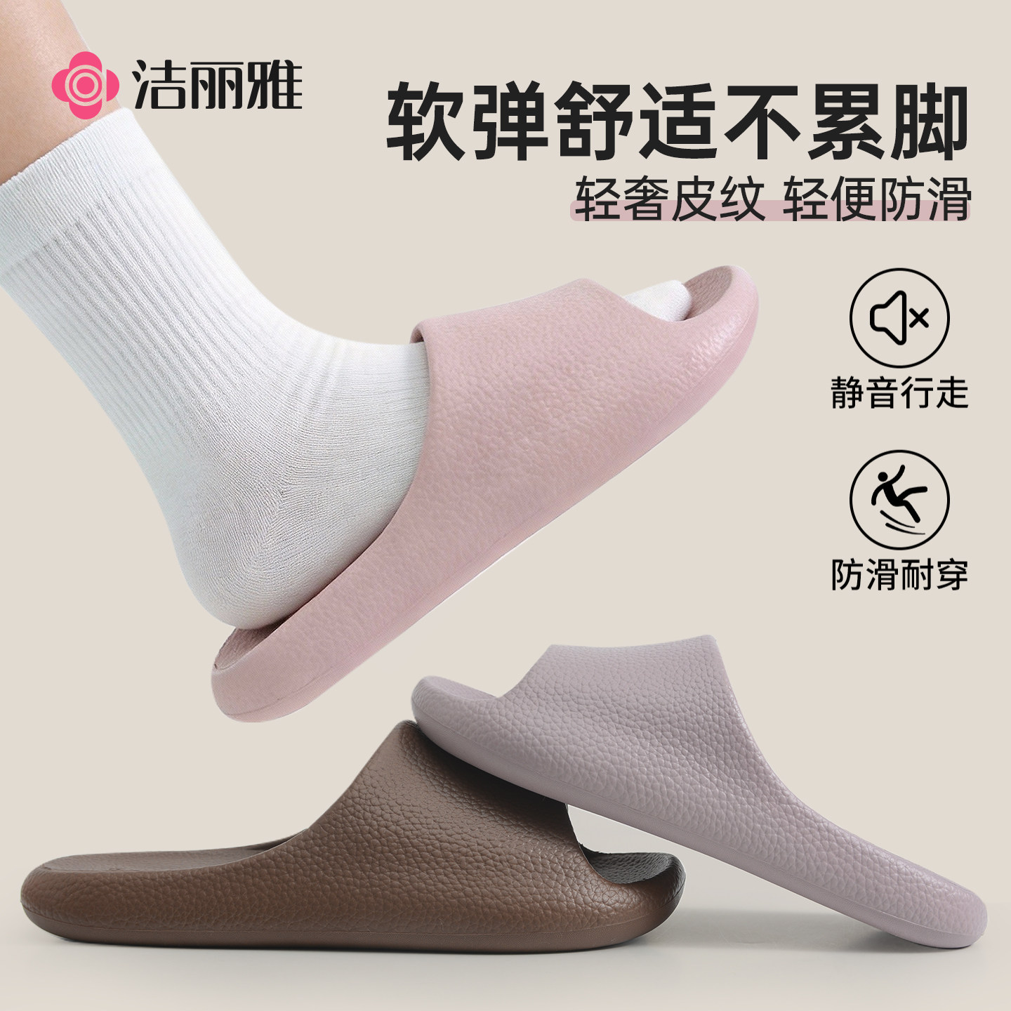 洁丽雅情侣居家凉拖鞋鞋男夏季浴室洗澡防滑防臭eva家居室内拖鞋