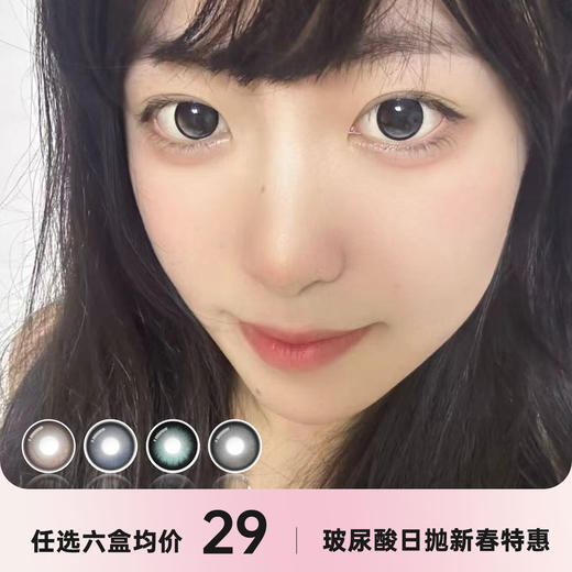 Obalens玻尿酸日抛一盒六片 商品图0