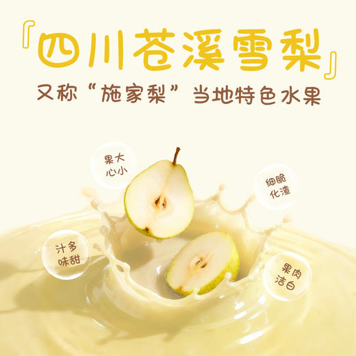 【甄选】叽里咕噜NFC猕猴桃汁NFC雪梨汁不额外添加水 0添加0防腐 好果榨好汁 开瓶即饮儿童果汁 清润甘甜，甜中带香 商品图7