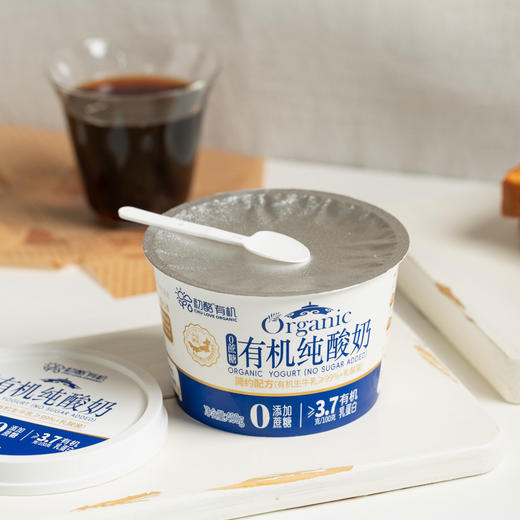 【排单发货】有机酸奶丨浓稠丝滑，有机生牛乳≥99%，有机乳蛋白≥3.7g/100g，一盒一码可溯源，江苏发货⭐️顺丰冷链 商品图2