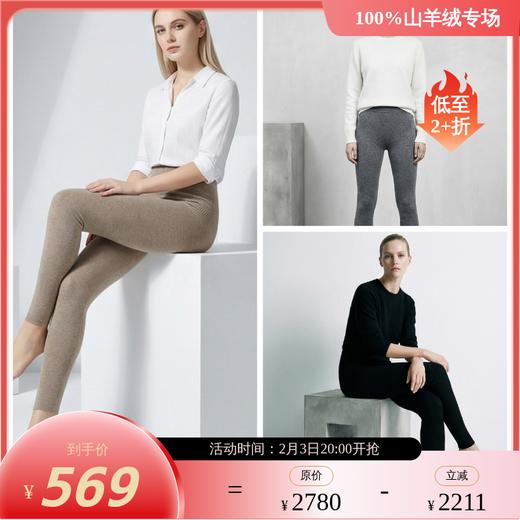 【咕咕同款】KINGDEER/KD羊绒新款女式针打底显瘦超保暖羊绒裤 约240g L804040经典基本款/气质款/100%山羊绒鹿王 商品图0