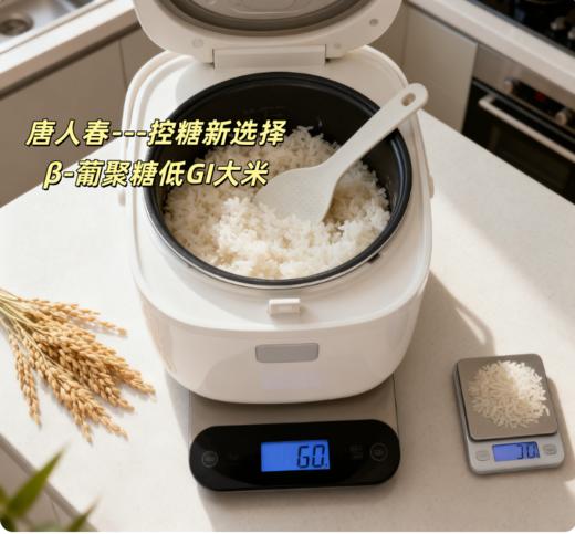 YJF β-葡聚糖低Gl大米 500gx5/箱 商品图2
