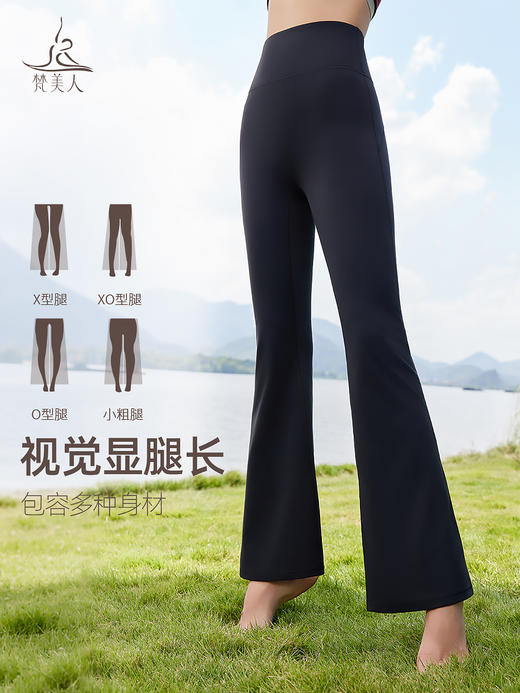梵美人  F9079  高个子加长版喇叭裤  无尴尬线 商品图2