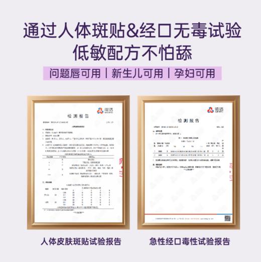 芬兰Orion Bevita唇膏8g/支 商品图4