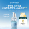 【官方商城】Evereden安唯伊婴儿小蓝水凝抚触按摩精华油118ml 商品缩略图0