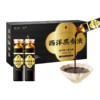 【官方正品】云南白药有这一方西洋黑参液九蒸九制浓缩西洋参口服液 商品缩略图4